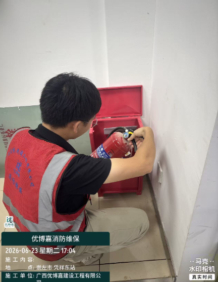 北海消防维保